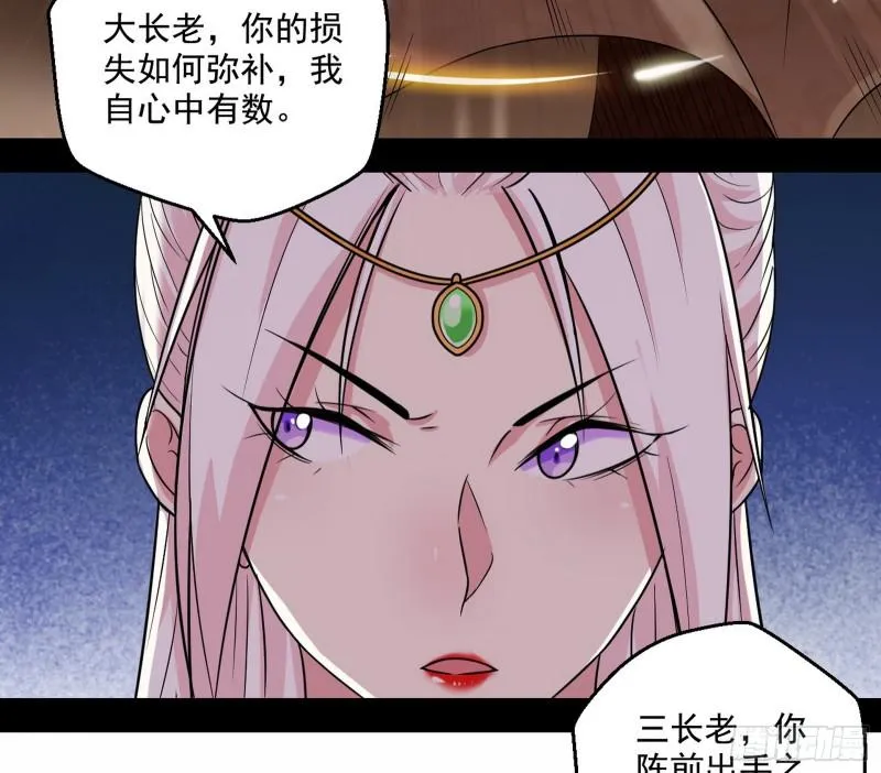 论功行赏 第78页