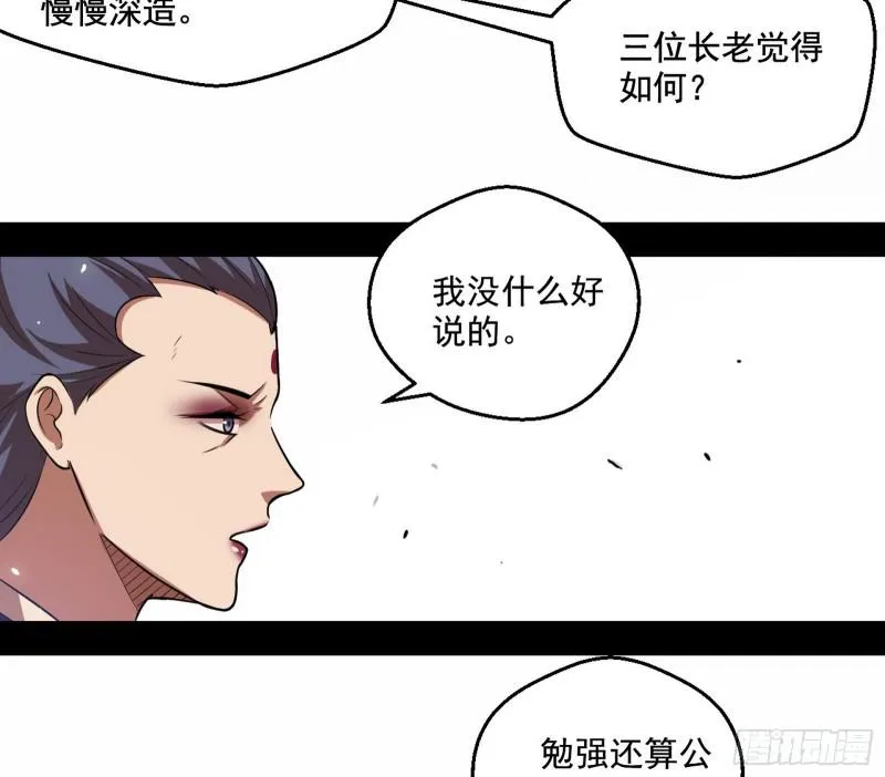 论功行赏 第80页