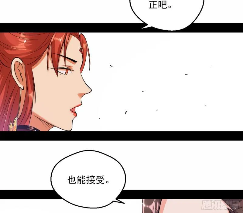 论功行赏 第81页