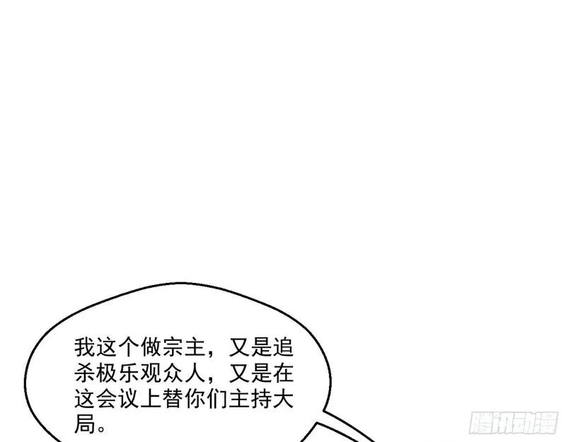 论功行赏 第83页
