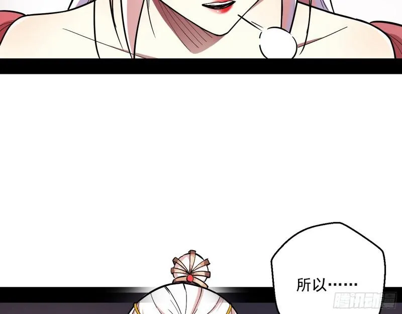 论功行赏 第85页