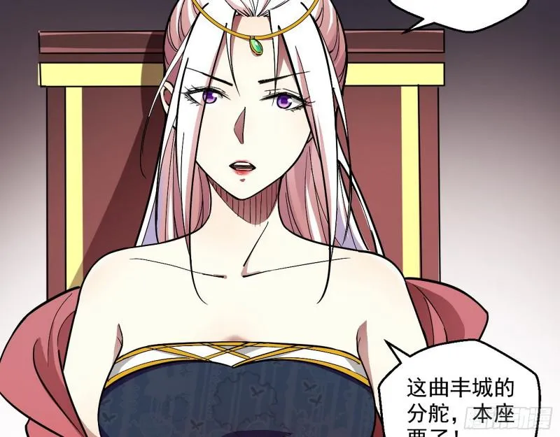 论功行赏 第86页