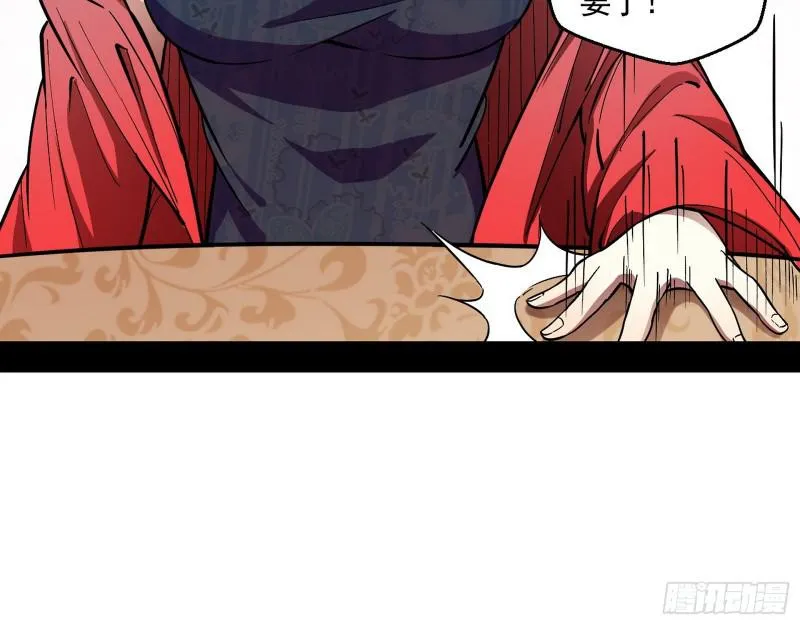 论功行赏 第87页
