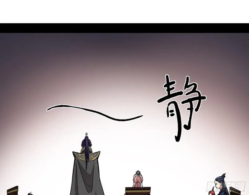 论功行赏 第88页