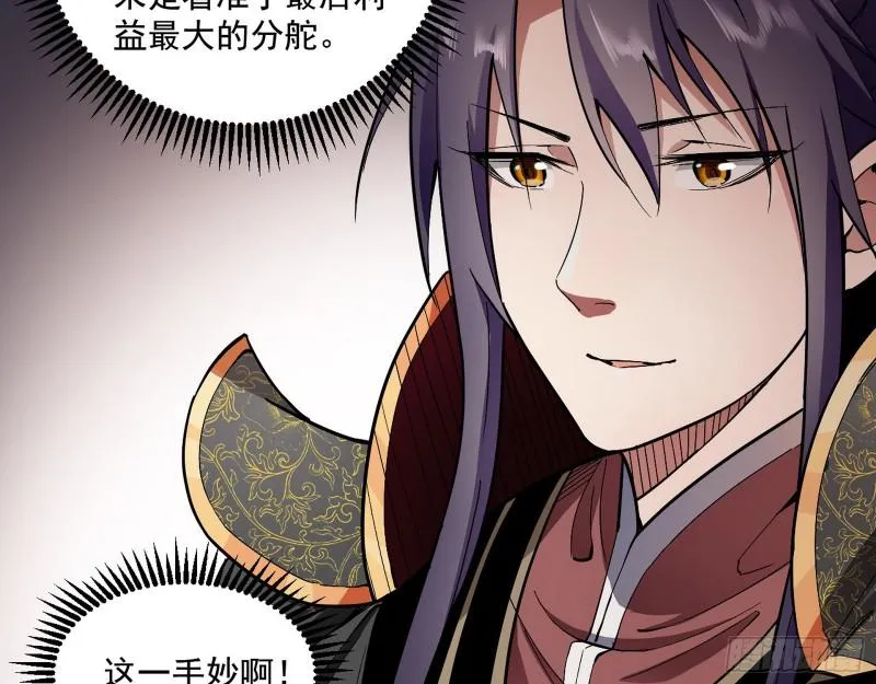 论功行赏 第90页