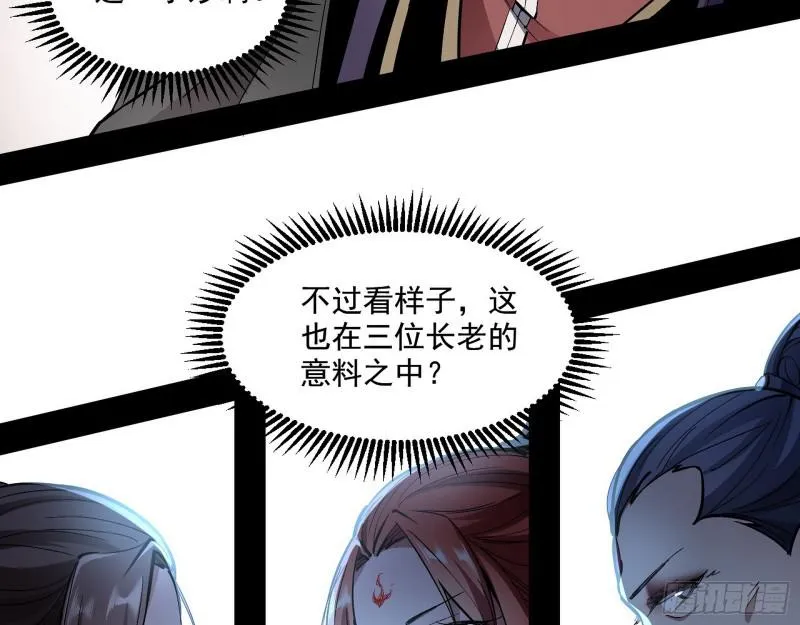 论功行赏 第91页