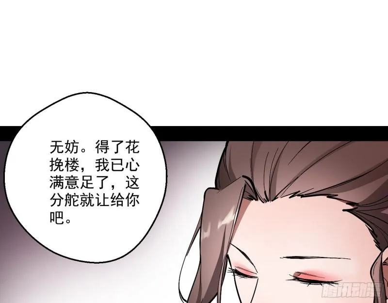 论功行赏 第93页