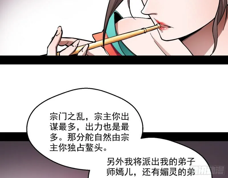 论功行赏 第94页
