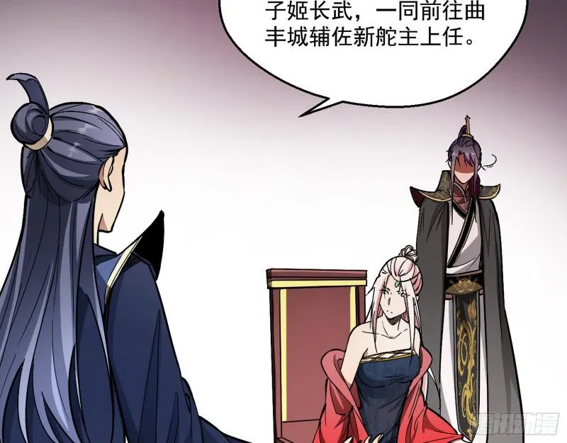 论功行赏 第95页