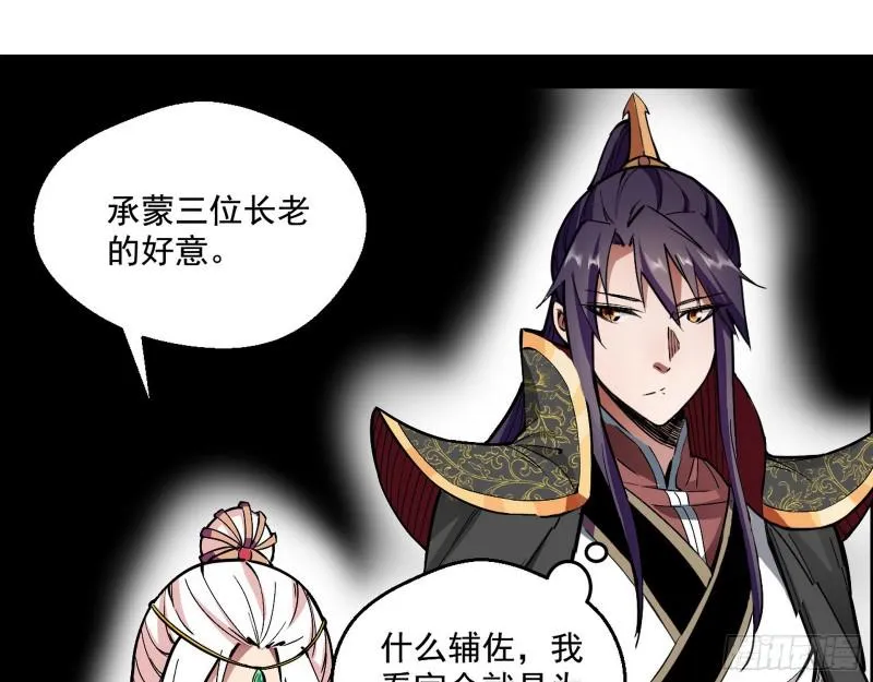 论功行赏 第97页