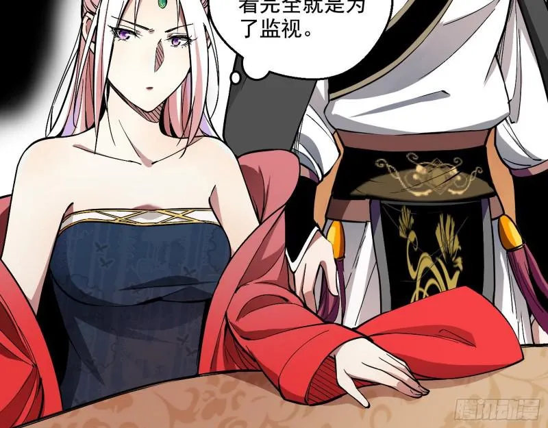 论功行赏 第98页