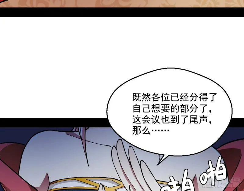 论功行赏 第99页