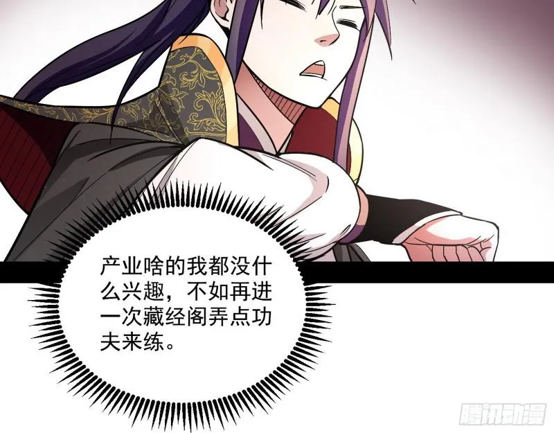 论功行赏 第104页