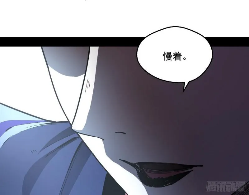 论功行赏 第105页