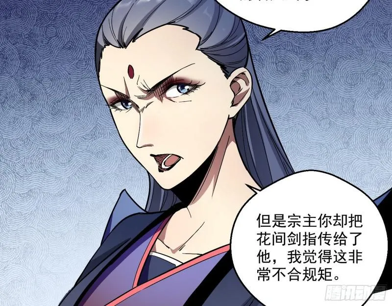 论功行赏 第107页