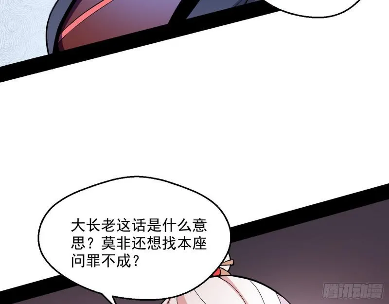 论功行赏 第108页