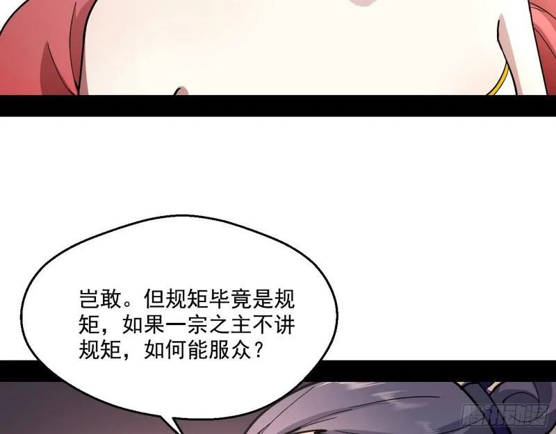论功行赏 第110页