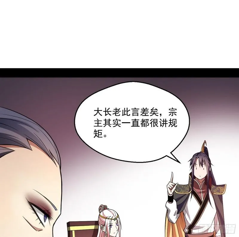 论功行赏 第113页
