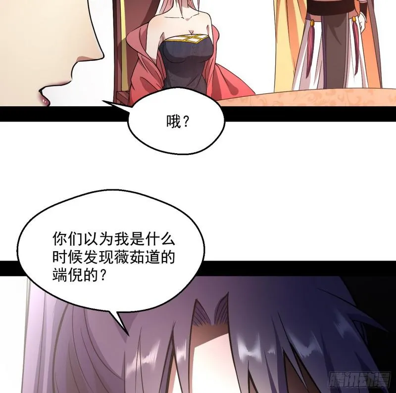 论功行赏 第114页
