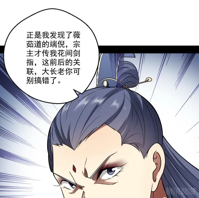 论功行赏 第116页
