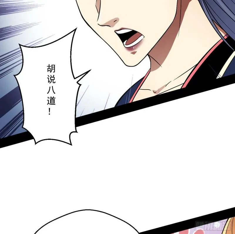 论功行赏 第117页
