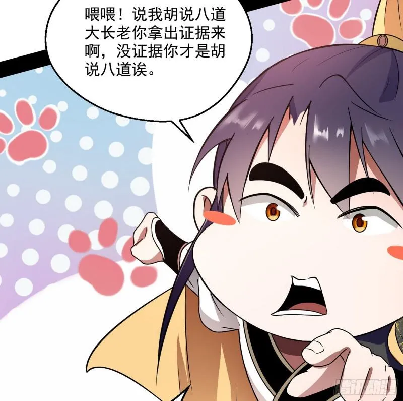 论功行赏 第118页