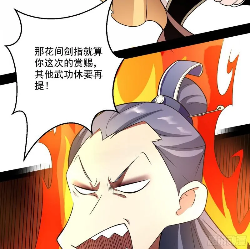 论功行赏 第119页