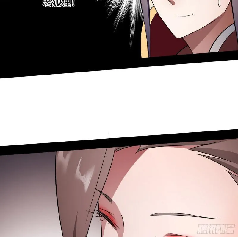 论功行赏 第121页
