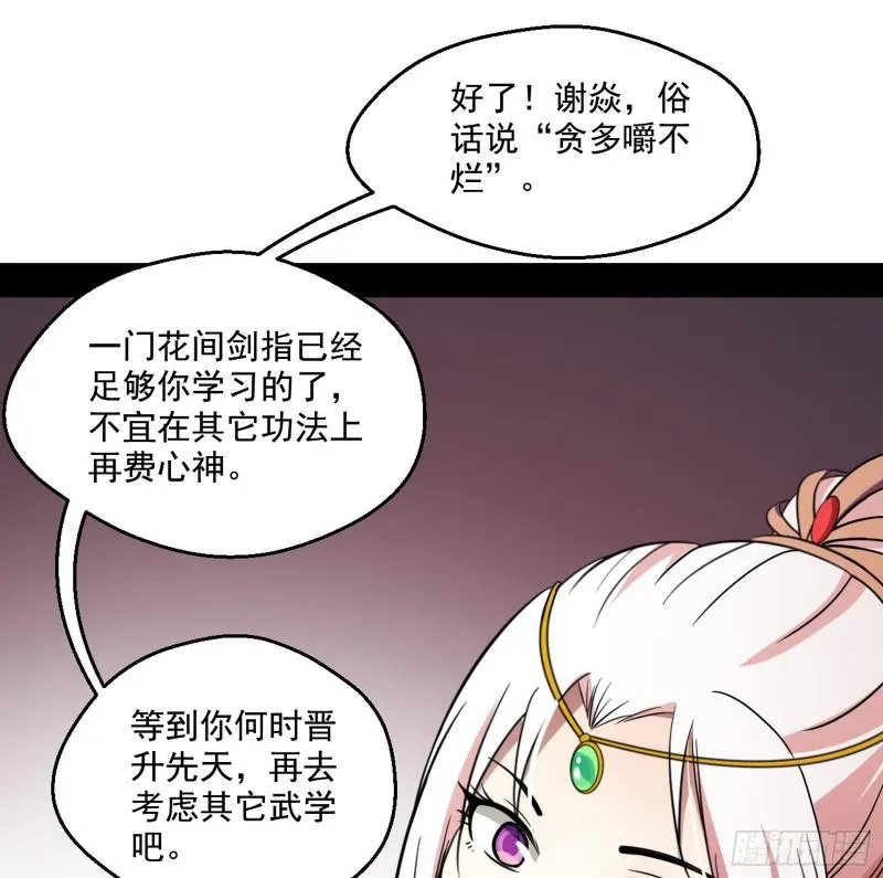 论功行赏 第123页