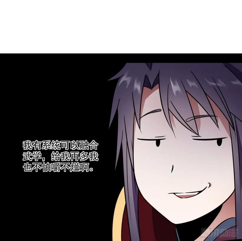 论功行赏 第125页