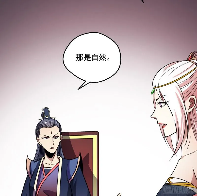 论功行赏 第127页