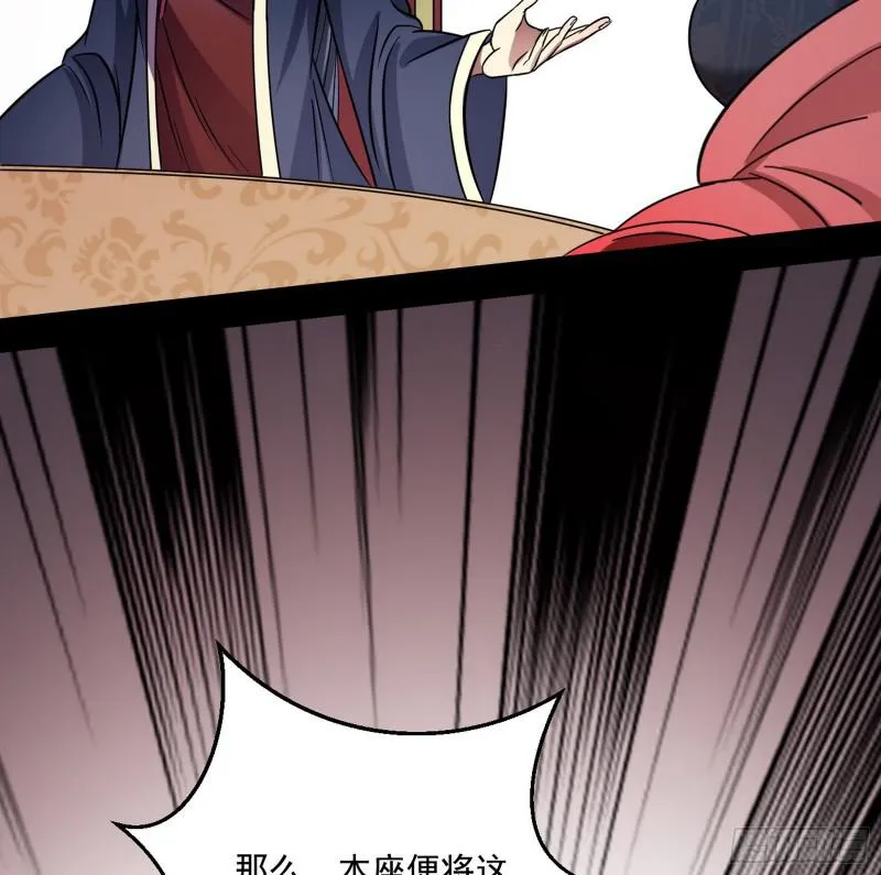 论功行赏 第128页