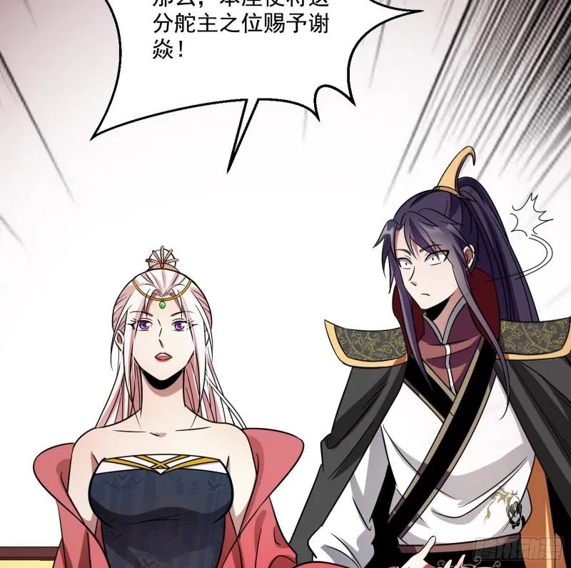 论功行赏 第129页