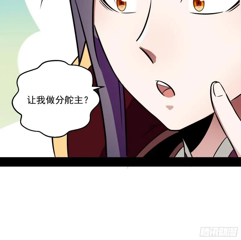 论功行赏 第132页