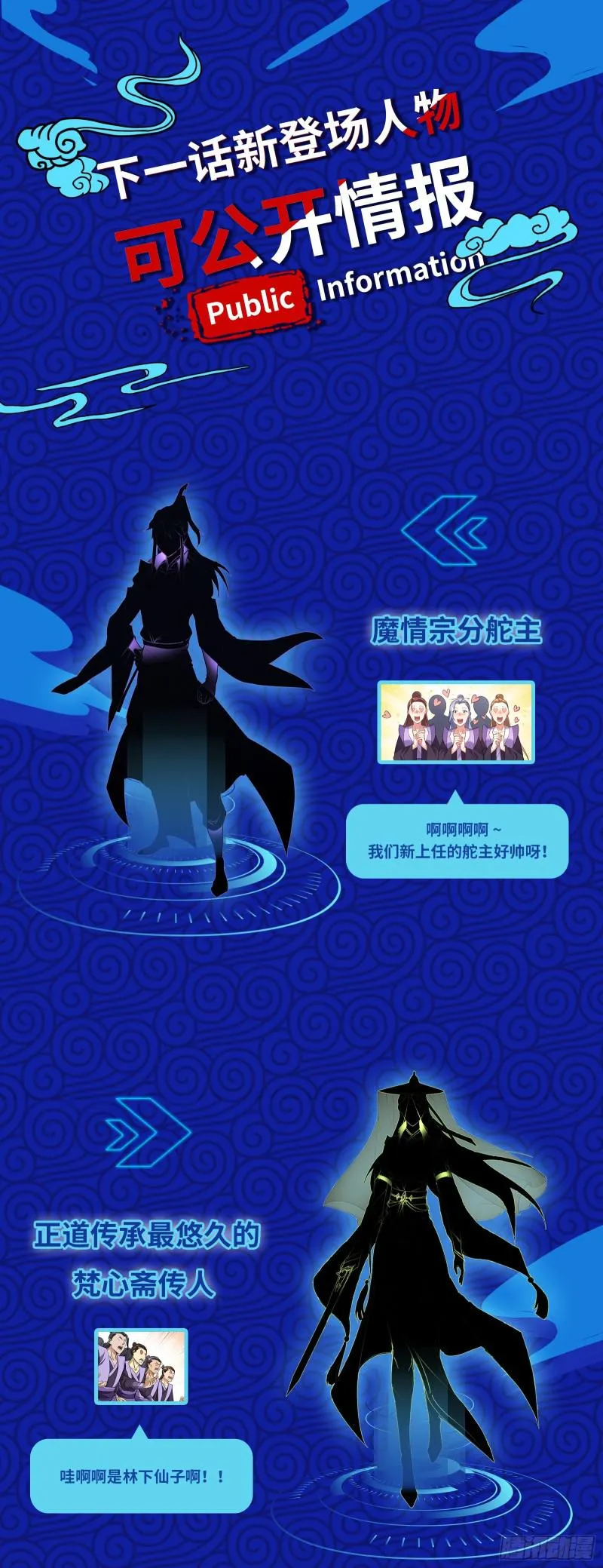 论功行赏 第133页