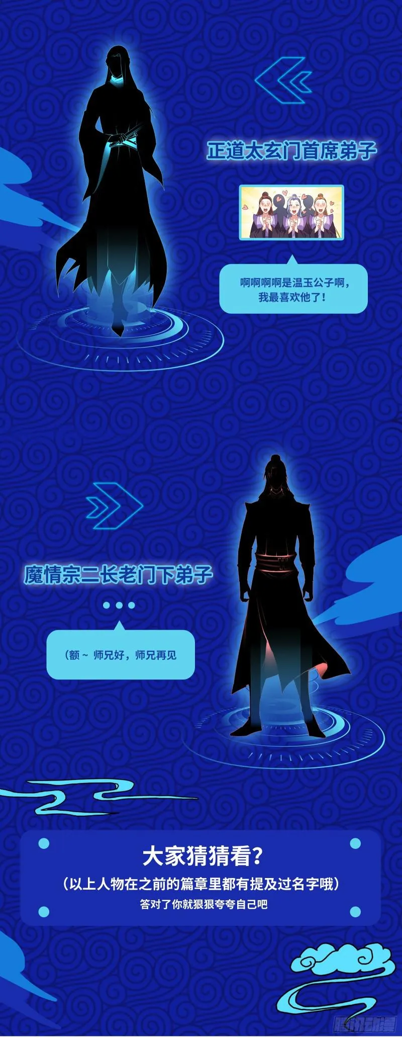 论功行赏 第134页
