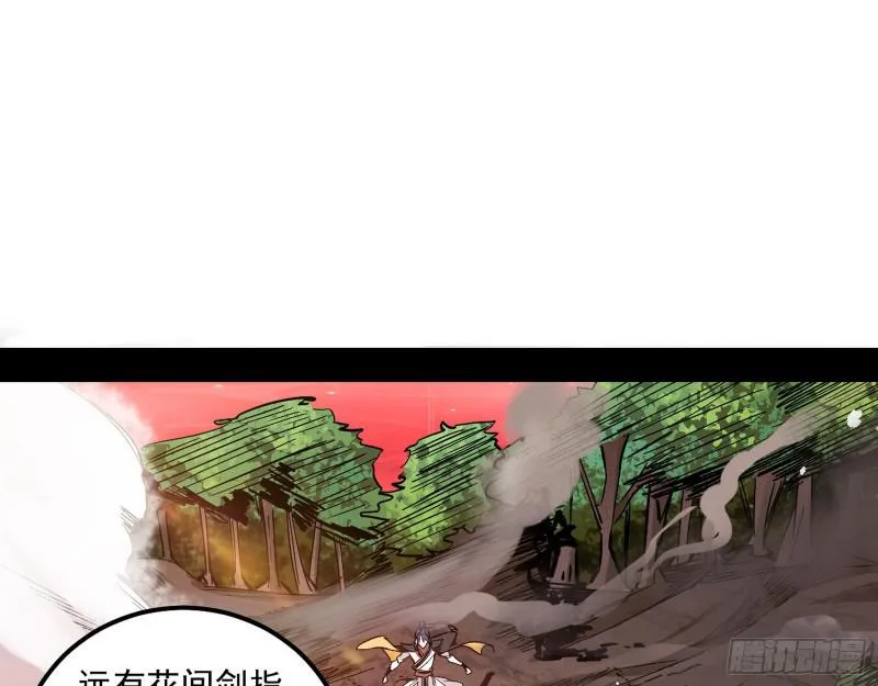 尘埃落定 第5页