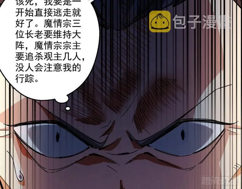 尘埃落定 第7页
