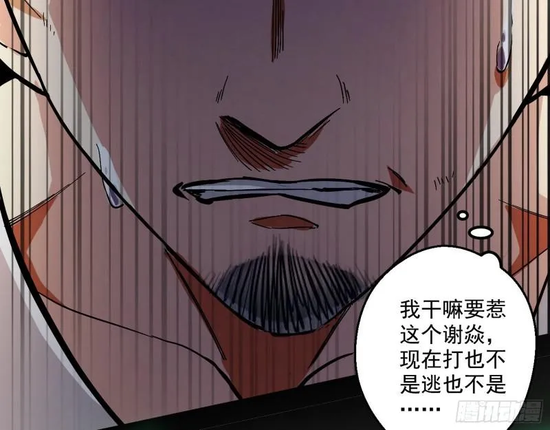 尘埃落定 第8页