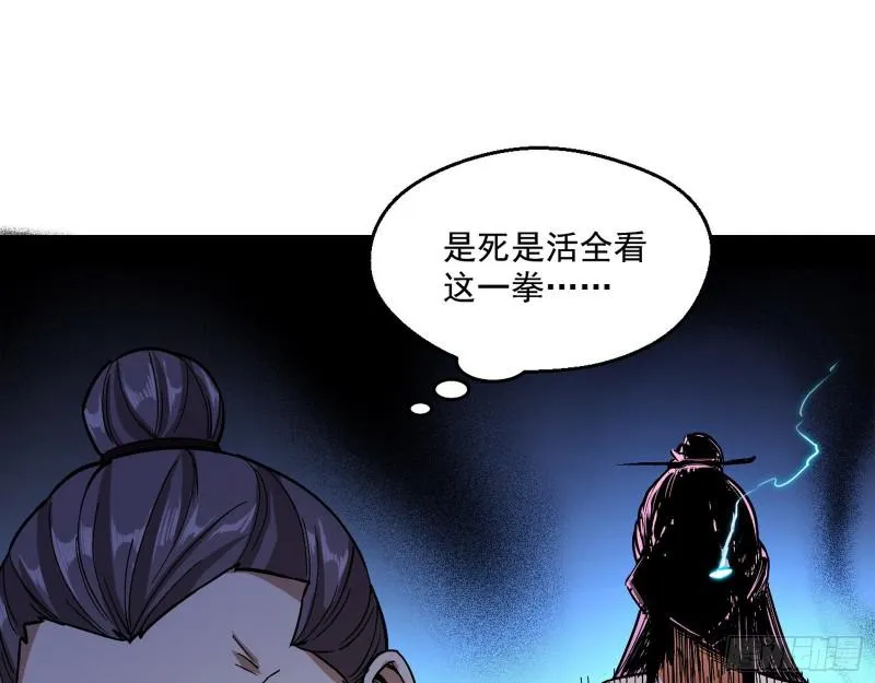尘埃落定 第13页