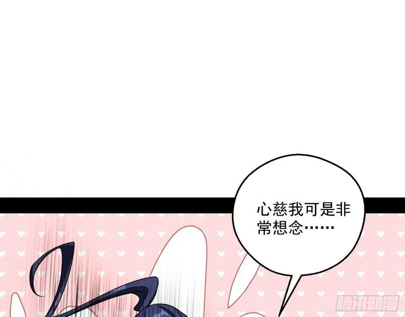 尘埃落定 第33页