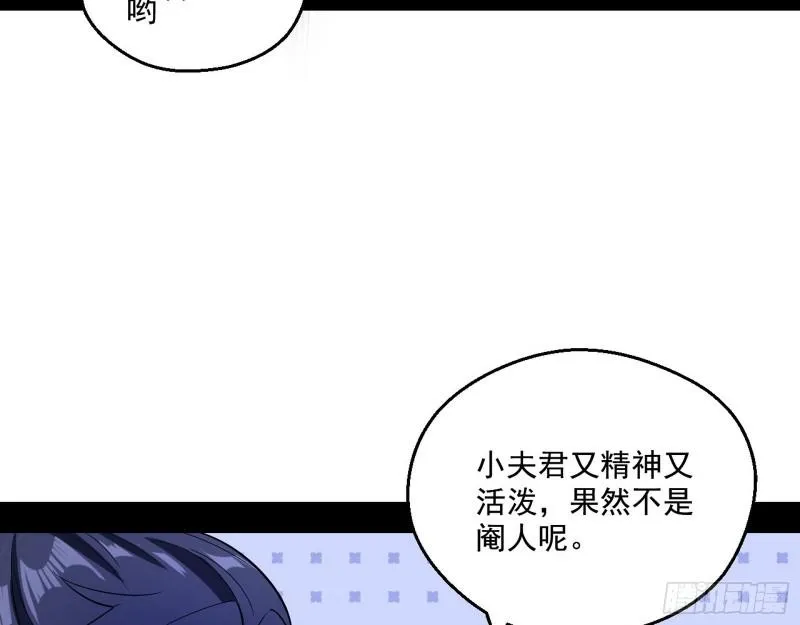尘埃落定 第35页