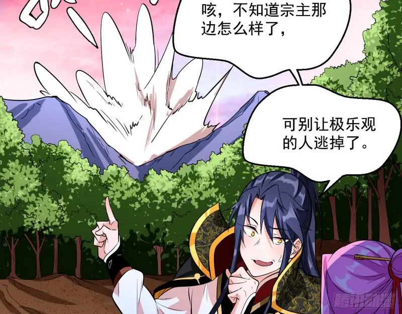 尘埃落定 第38页