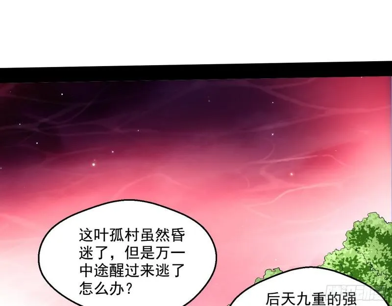 尘埃落定 第46页