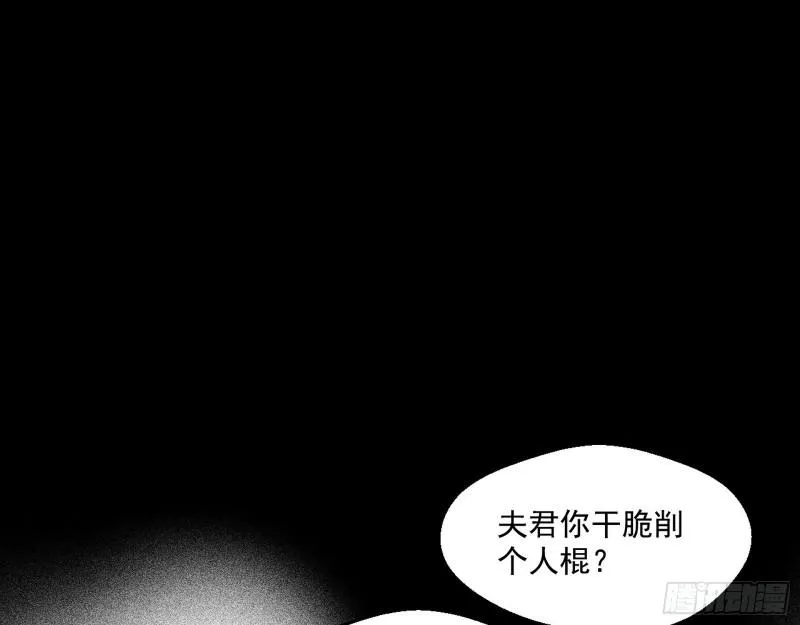 尘埃落定 第48页