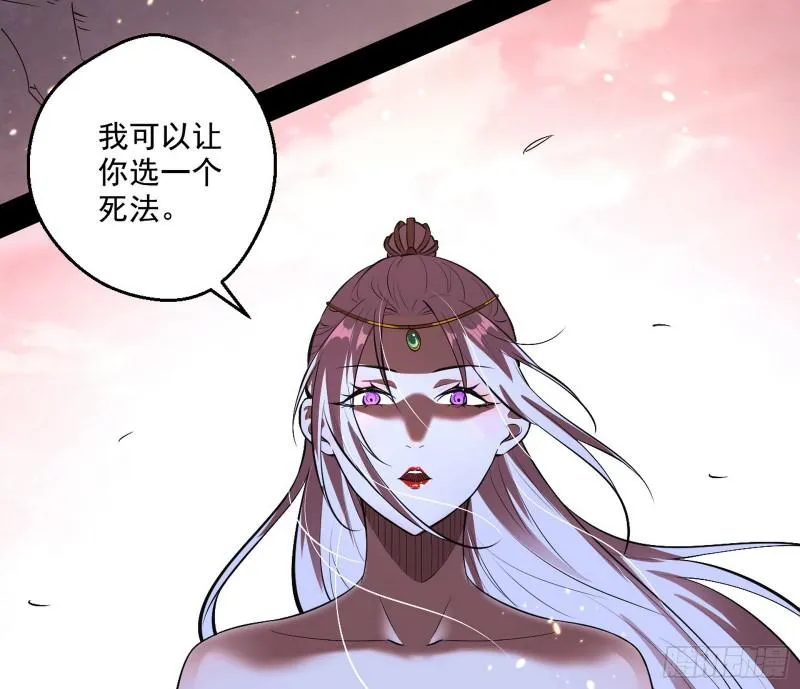 尘埃落定 第61页