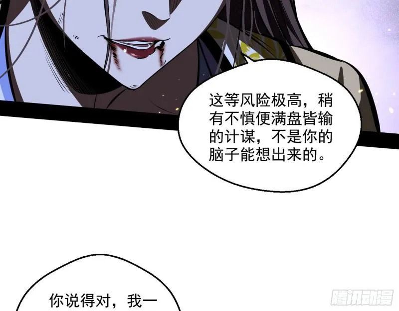 尘埃落定 第64页