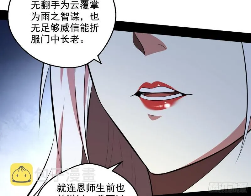 尘埃落定 第65页