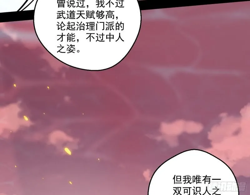 尘埃落定 第66页