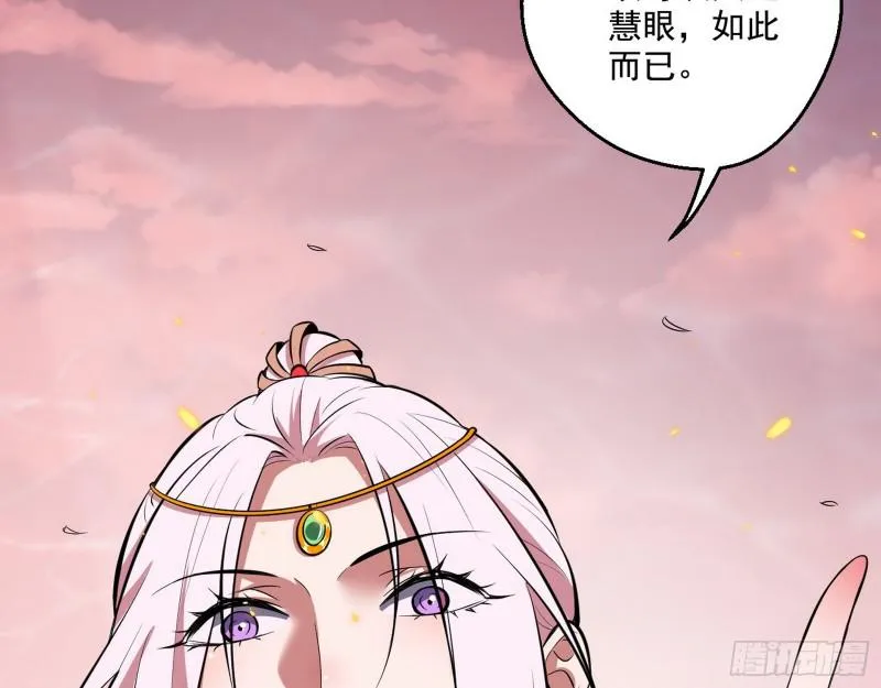 尘埃落定 第67页
